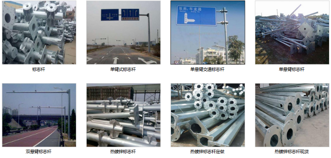 定製生產各種交通杆件